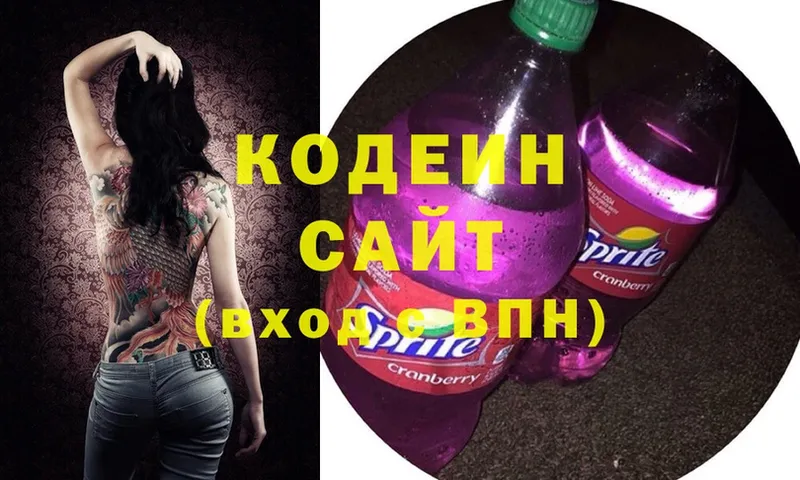 Codein Purple Drank  Дальнереченск 