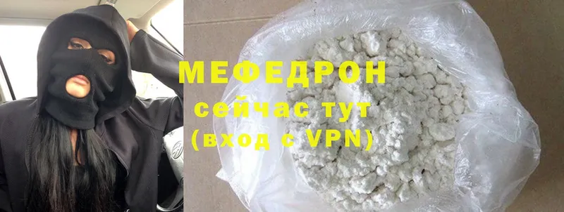 МЯУ-МЯУ mephedrone  купить   Дальнереченск 